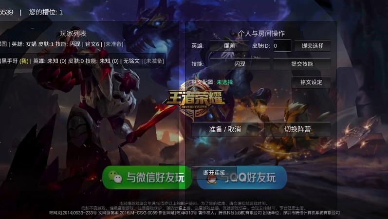 王者荣耀单机旧版