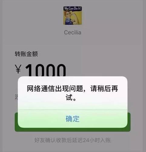 支付宝红包异常的原因截图
