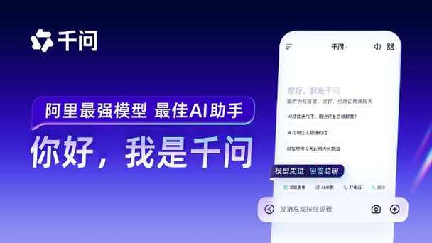 下载千问app免费