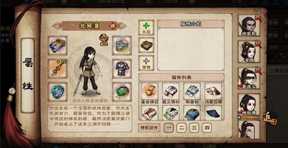 烟雨江湖无限元宝修改器缩略图