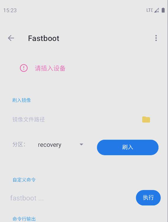 手机端运行adb命令游戏截图