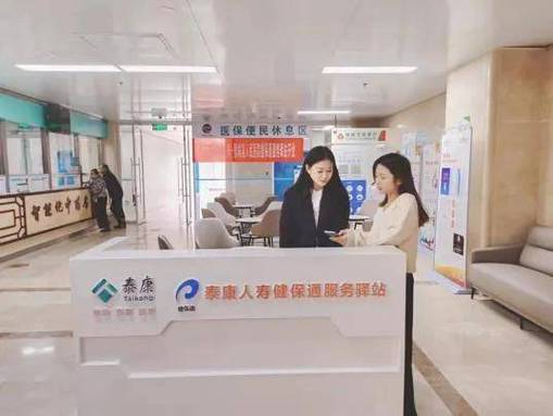 泰康24小时客服热线