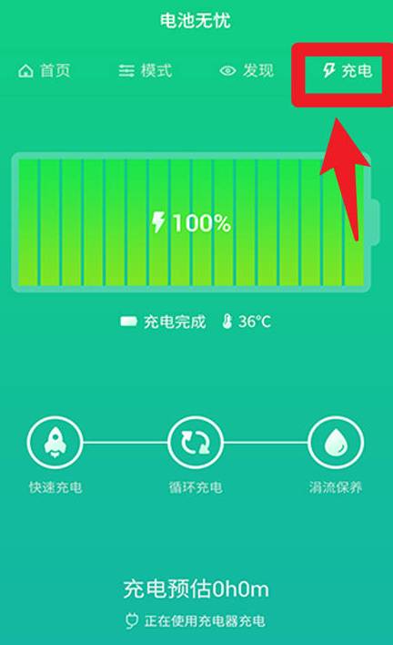 vivo手机电池在哪里看