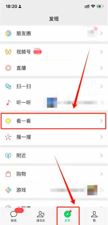 如何查找已删除的好友截图