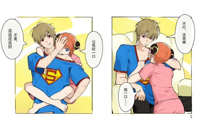 银魂冲神r18漫画汉化截图