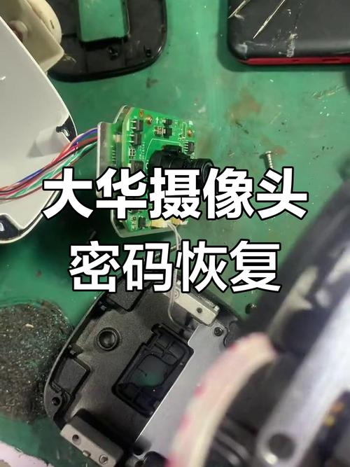 大华摄像头初始密码是多少截图