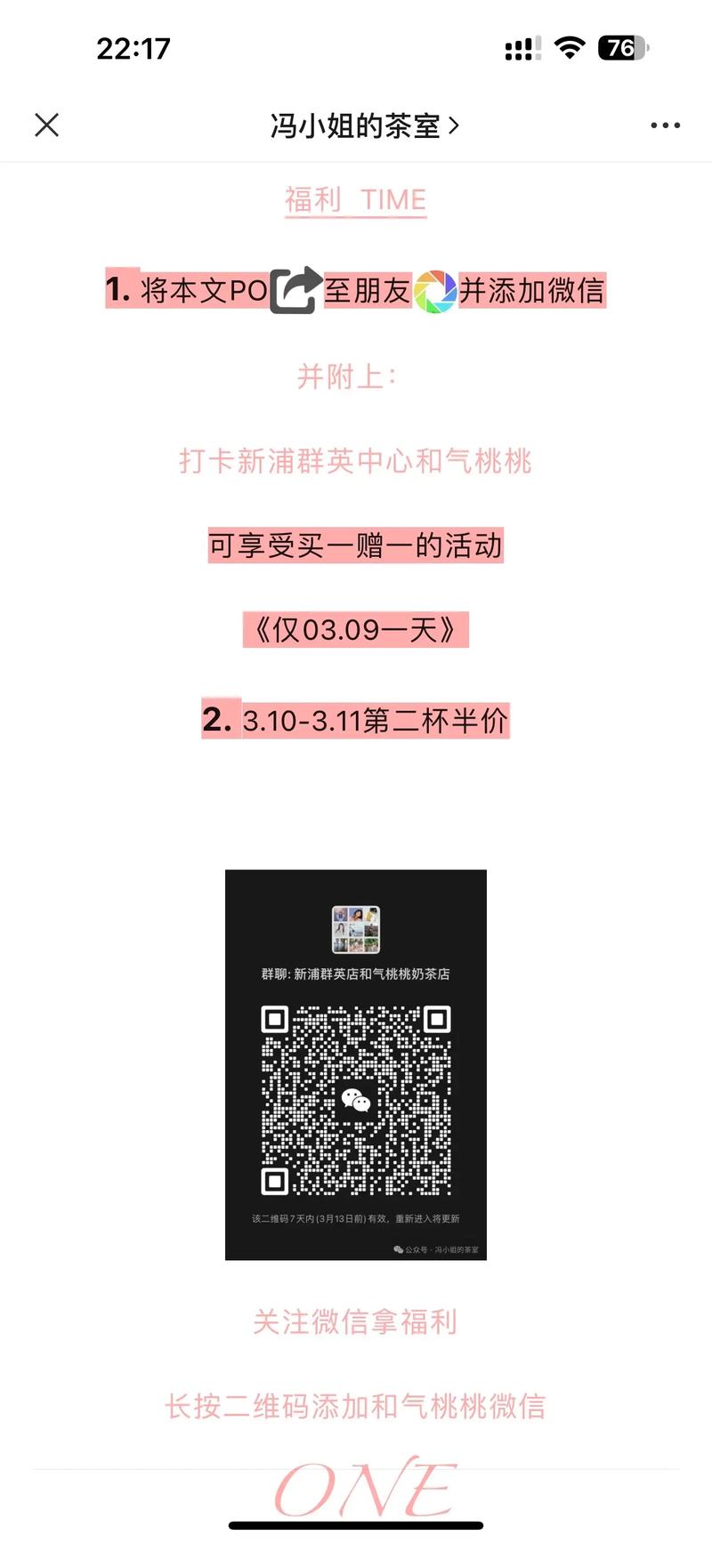 椰果视频邀请码