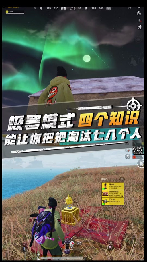 极寒模式火堆在哪截图