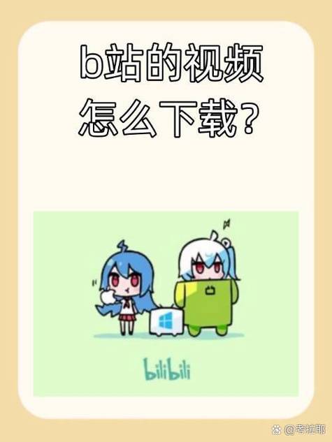 哔哩哔哩日本版