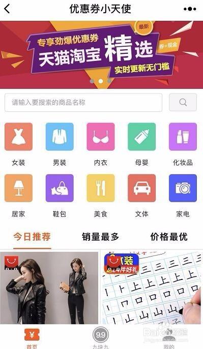 怎么使用淘宝联盟图标