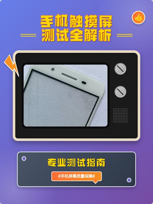 在线触摸屏测试截图