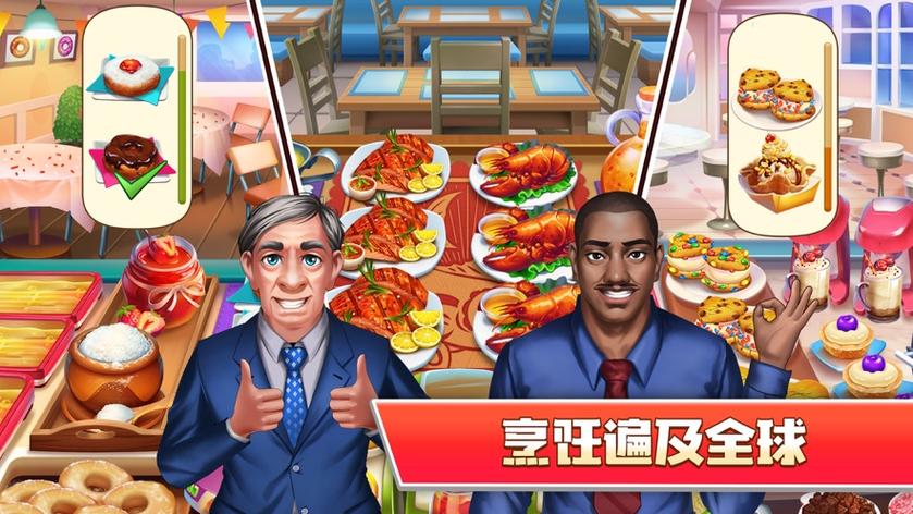 经营餐厅游戏无限金币钻石版缩略图