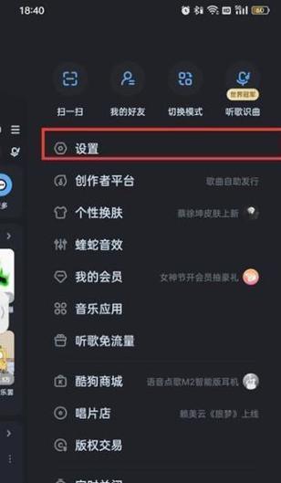 iphone音乐锁屏关闭游戏截图
