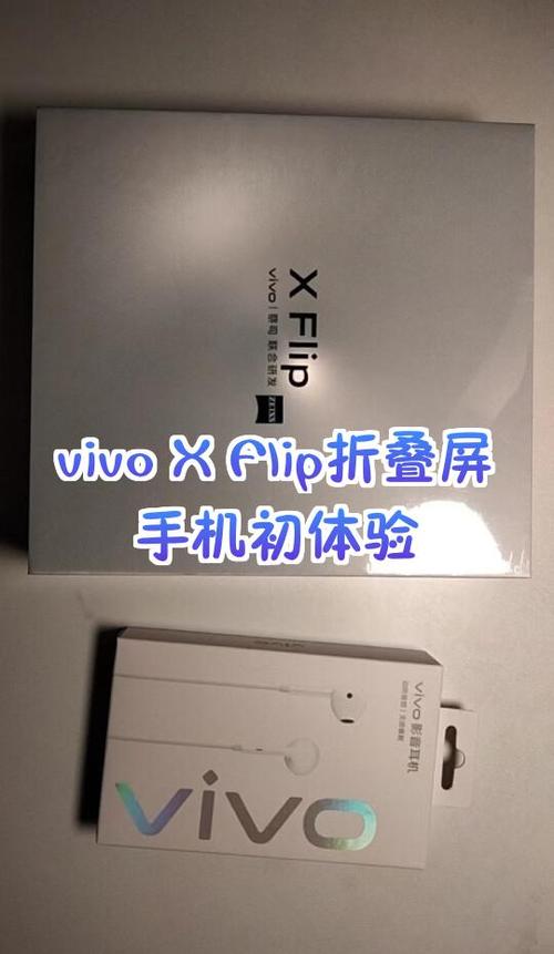 vivo折叠屏外为何