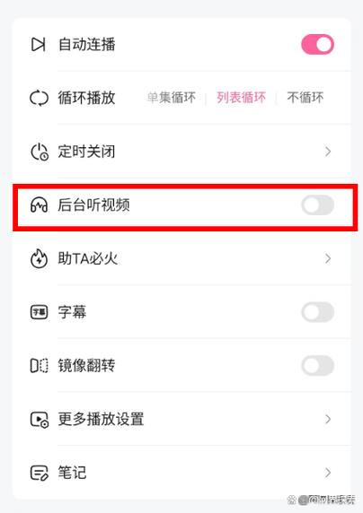 iphone关闭屏幕音乐停止了
