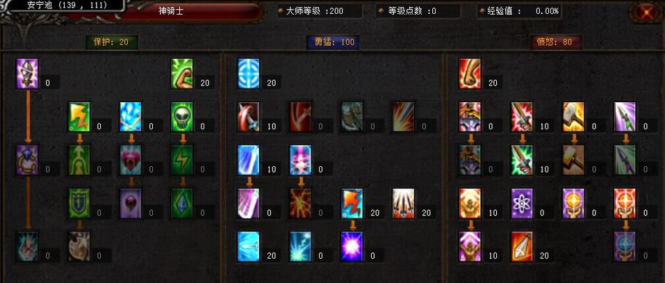 奇迹5000点战士加点截图