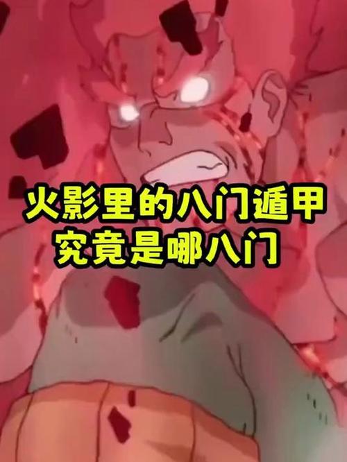 火影忍者内置破解菜单版图标