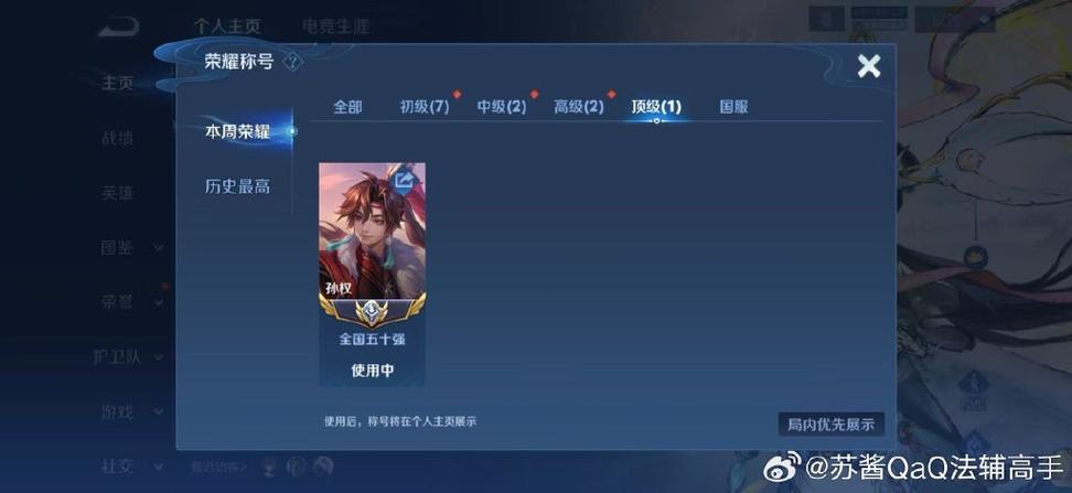 王者荣耀悬浮国标的特色缩略图