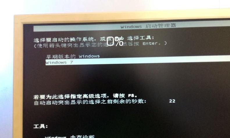 台式电脑一开机就自动关机