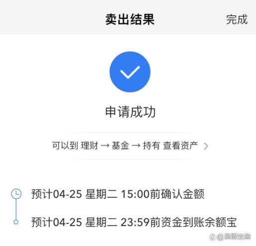 赎回一般几天到账图标