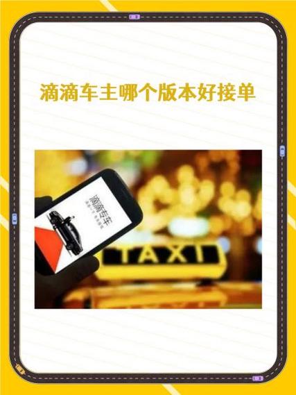 滴滴车主官网下滴滴app