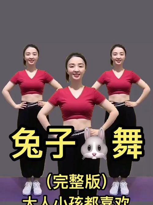 《兔子舞》原版