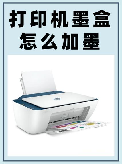 喷墨打印机加墨水方法缩略图