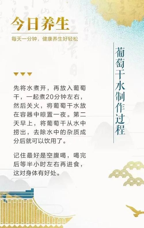 常吃葡萄干有什么好处截图
