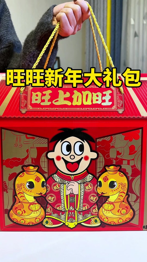 旺旺大礼包628g图标