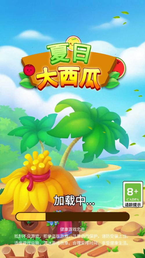 西瓜大西瓜小游戏缩略图