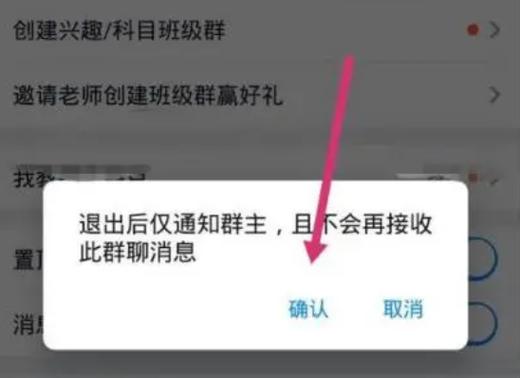 群主退群群成员知道么