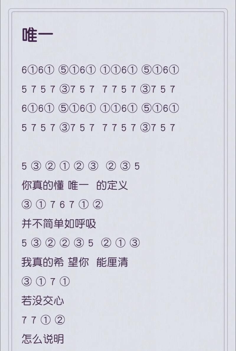grrrls光遇琴谱