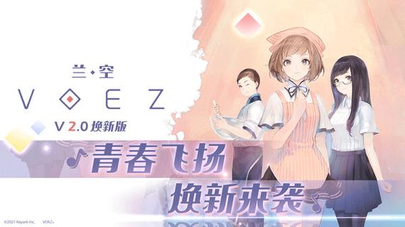 VOEZ下载入口