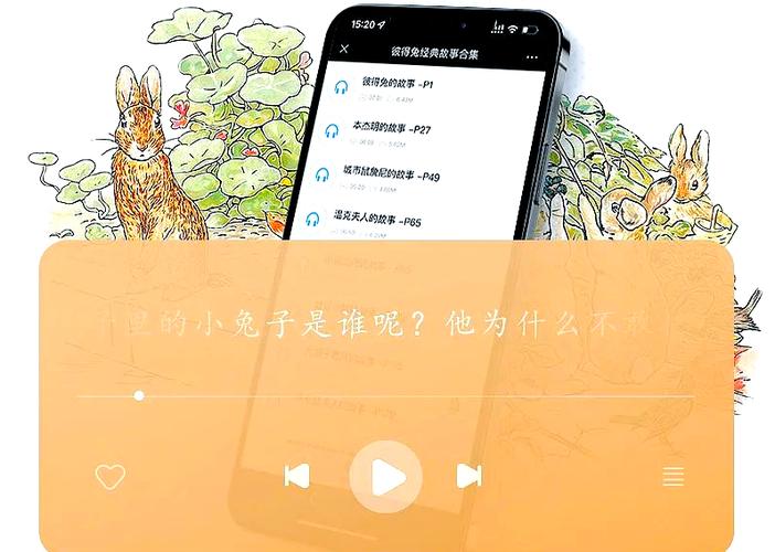 兔兔听书软件下载图标