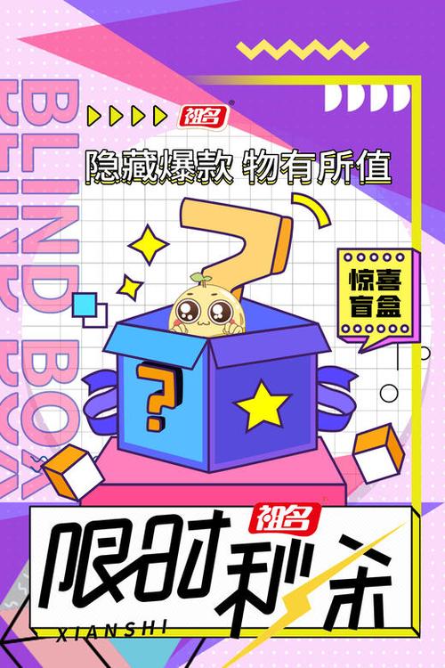 幸运盲盒视频缩略图