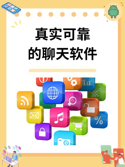 就聊这个软件靠谱吗图标
