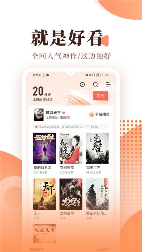 宜搜小说搜索换源