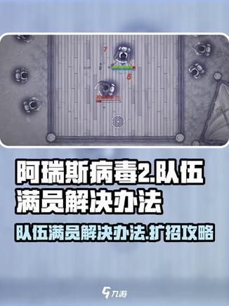 阿瑞斯病毒破解春节版下载