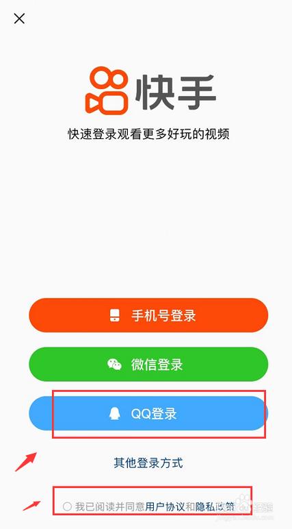 qq登录的快手账号怎么没了截图