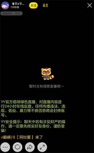 丫丫语音官方下载图标