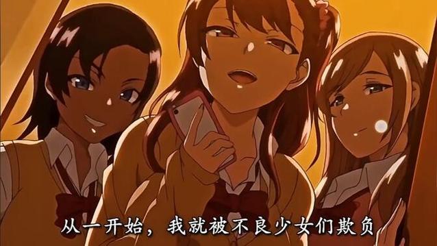 《霸凌·复仇催眠》动漫