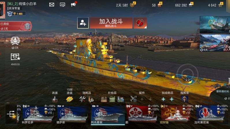 战舰世界闪击战徽章船缩略图