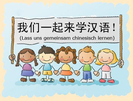 学汉语软件 免费