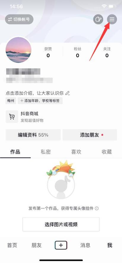 注销了别人看到我的空间吗截图