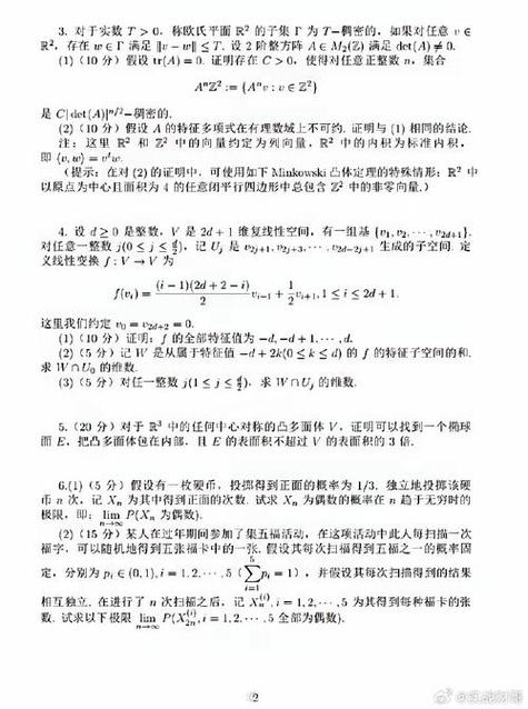 概率高低使用数字表示吗截图