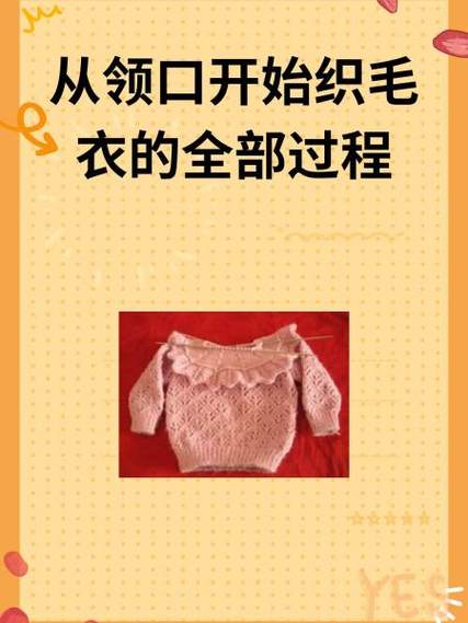 棒针织毛衣视频全过程视频