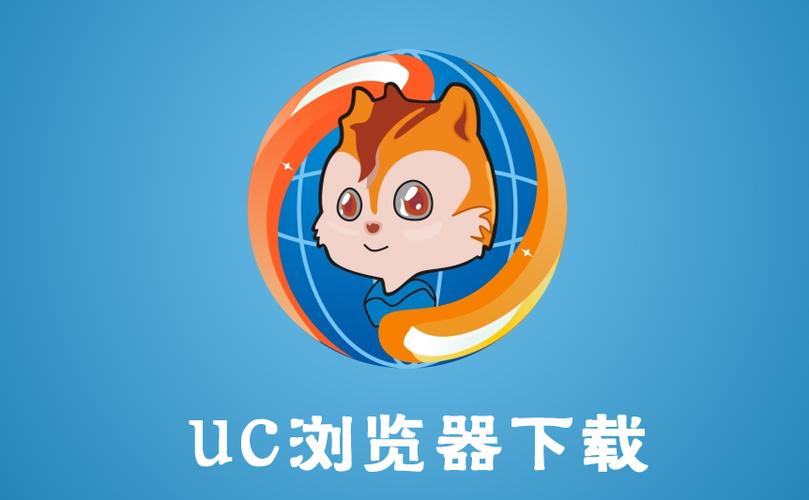 UC2019旧版本下载缩略图
