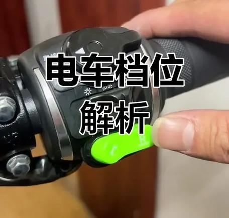 电动车爬坡用什么档位最好缩略图