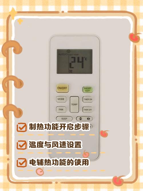 遥控器的热键是哪个键缩略图