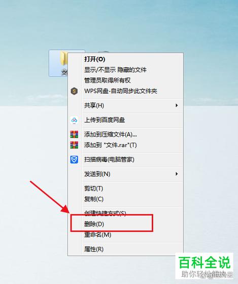 怎样找回永久删除的文件截图